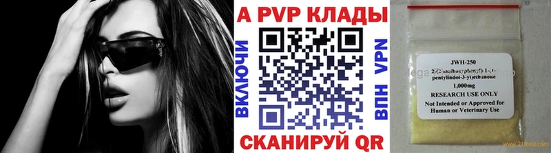 Купить  Беломорск  A-PVP мука 