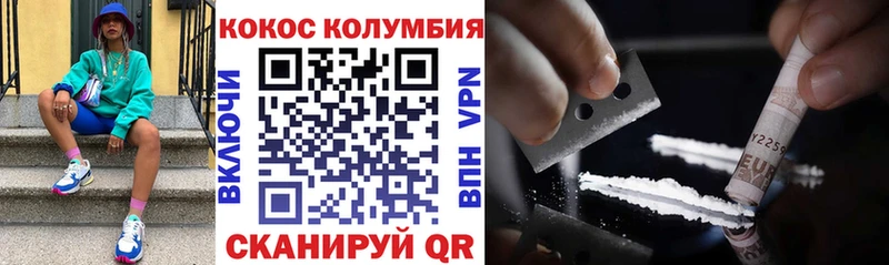 COCAIN Fish Scale Купить закладки Беломорск
