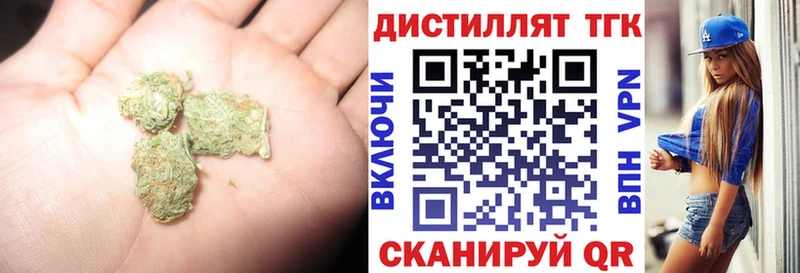 Дистиллят ТГК THC oil  Купить где  Беломорск 